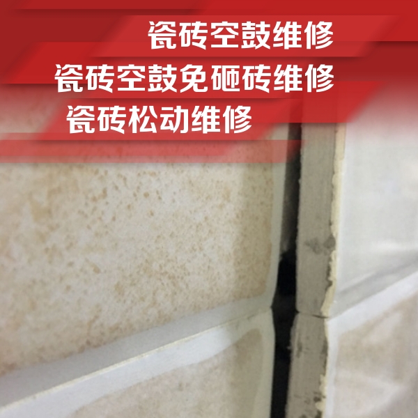 永平瓷砖空鼓维修公司分享瓷砖胶薄贴法的具体操作步骤